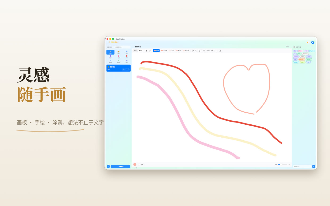 手绘画板